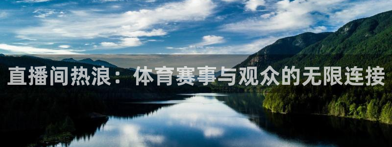 cba在线绿茵直播