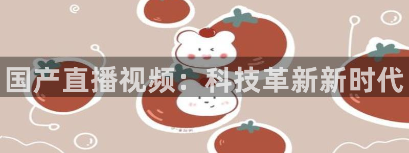 新闻图片